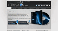 Desktop Screenshot of antiwinlocker.ru